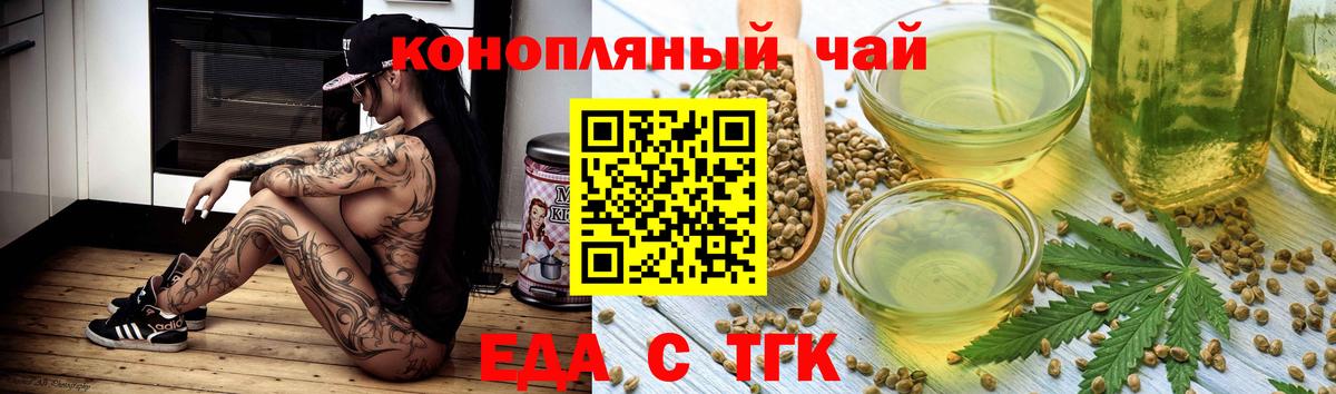 Котлас  Еда ТГК конопля  Вход с VPN 