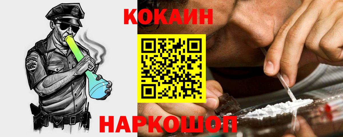 Котлас  купить наркотики цена  COCAIN  COCAIN Колумбийский  Вход с VPN  COCAIN FishScale 