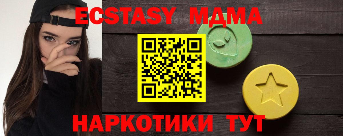 Котлас  ссылка на мегу вход  Вход с VPN  Ecstasy  Экстази TESLA  Экстази 300 mg 