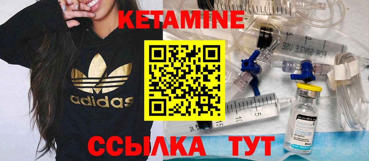Кетамин VHQ  Кетамин ketamine  Вход с VPN  Котлас 