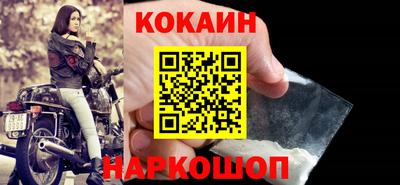 кокаин премиум Комсомольск-на-Амуре
