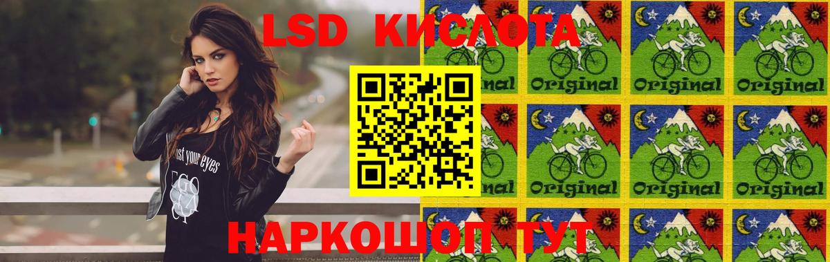 LSD-25 экстази ecstasy Котлас