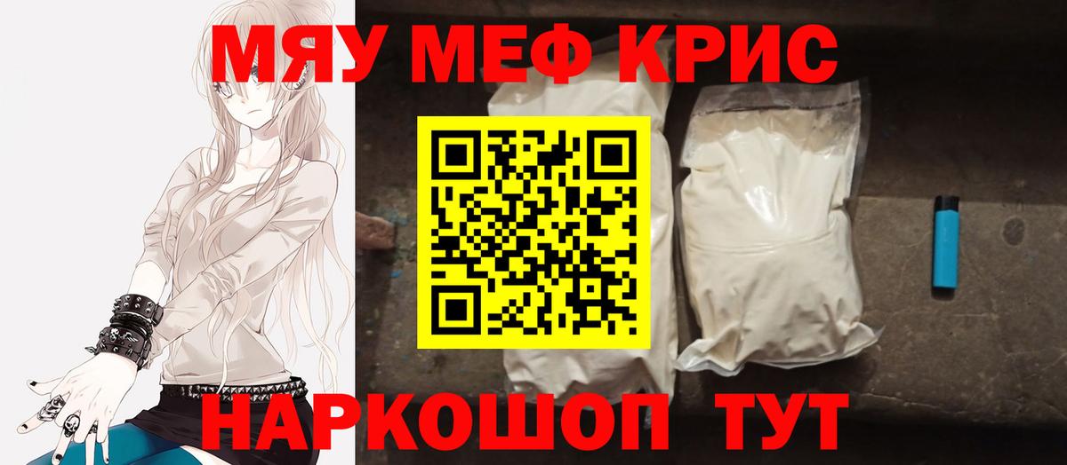 МЕТ  COCAIN  Меф МЯУ МЯУ   ГАШИШ  Лсд 25  Вход с VPN  МАРИХУАНА  Котлас  MDMA 