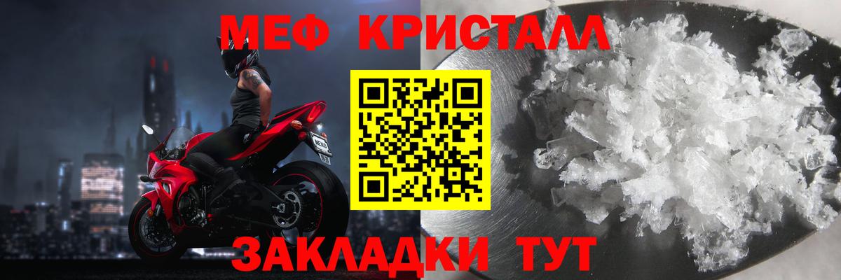 МЯУ-МЯУ 4 MMC  МЕФ  Мефедрон кристаллы  Котлас  Вход с VPN 
