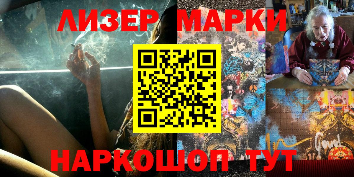 Котлас  Марки N-bome 1,8мг  Вход с VPN 
