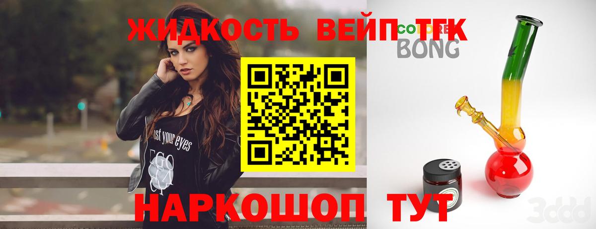 Котлас  Дистиллят ТГК жижа  Вход с VPN 