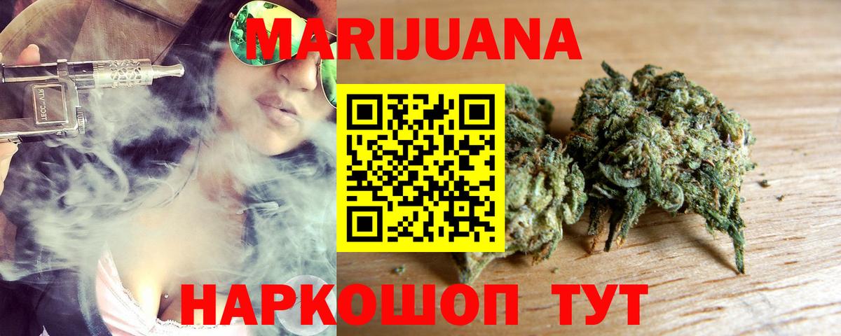 Каннабис White Widow  Канабис сатива  Конопля индика  Котлас  Вход с VPN 